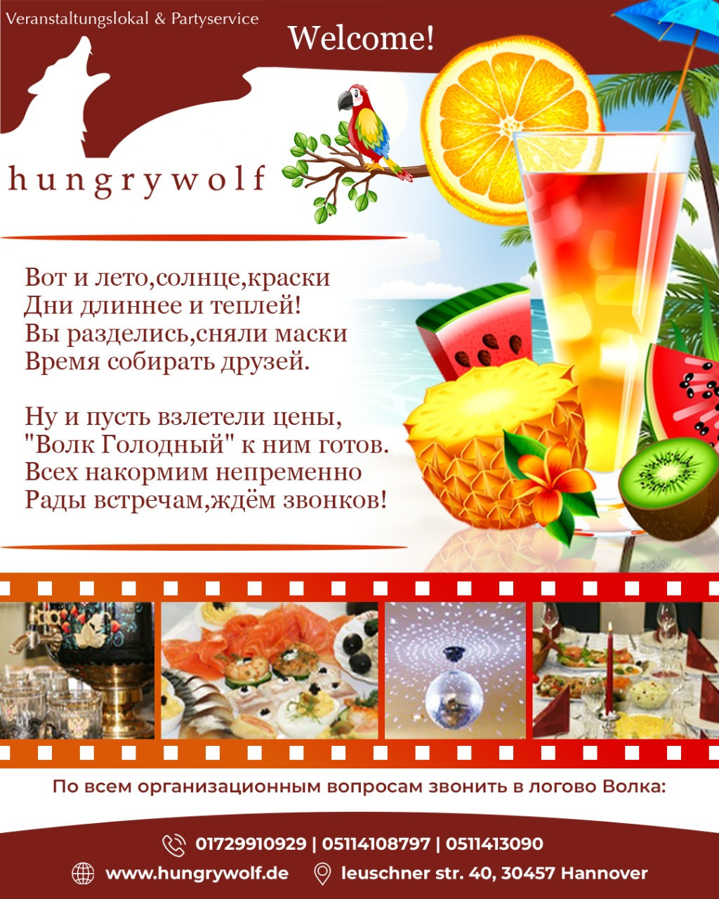 Плакаты. Рекламное агентство в Германии