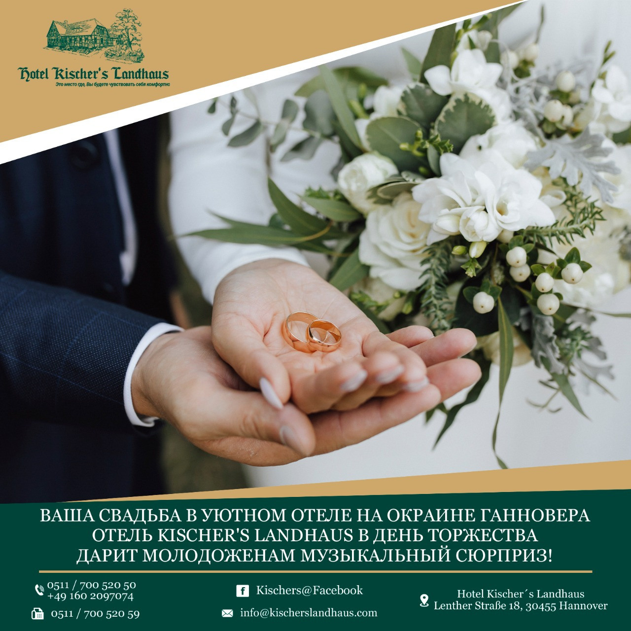 Instagram. Рекламное агентство в Германии