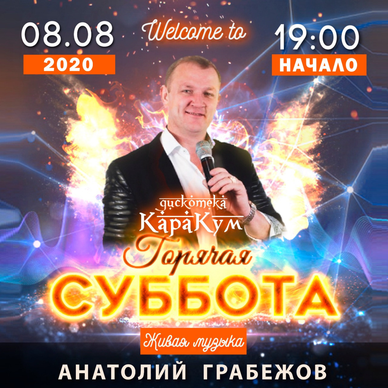 Вечеринки. Рекламное агентство в Германии