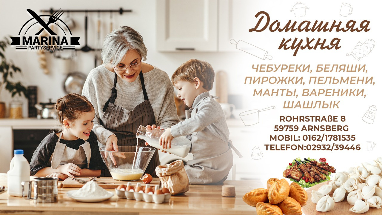 Флаеры. Рекламное агентство в Германии