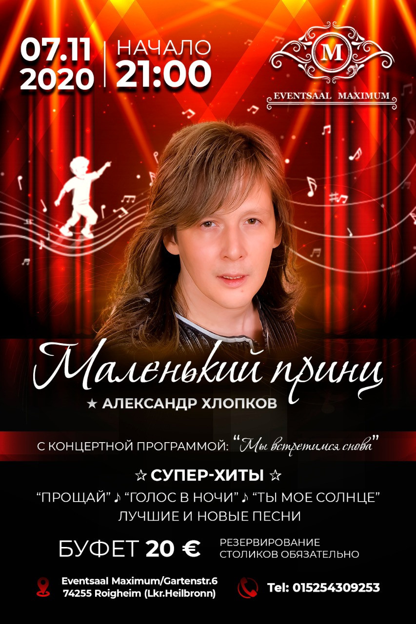 Вечеринки. Рекламное агентство в Германии