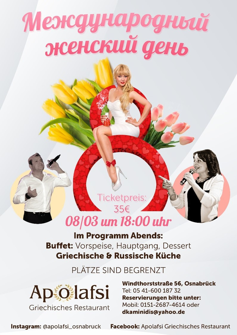 Вечеринки. Рекламное агентство в Германии