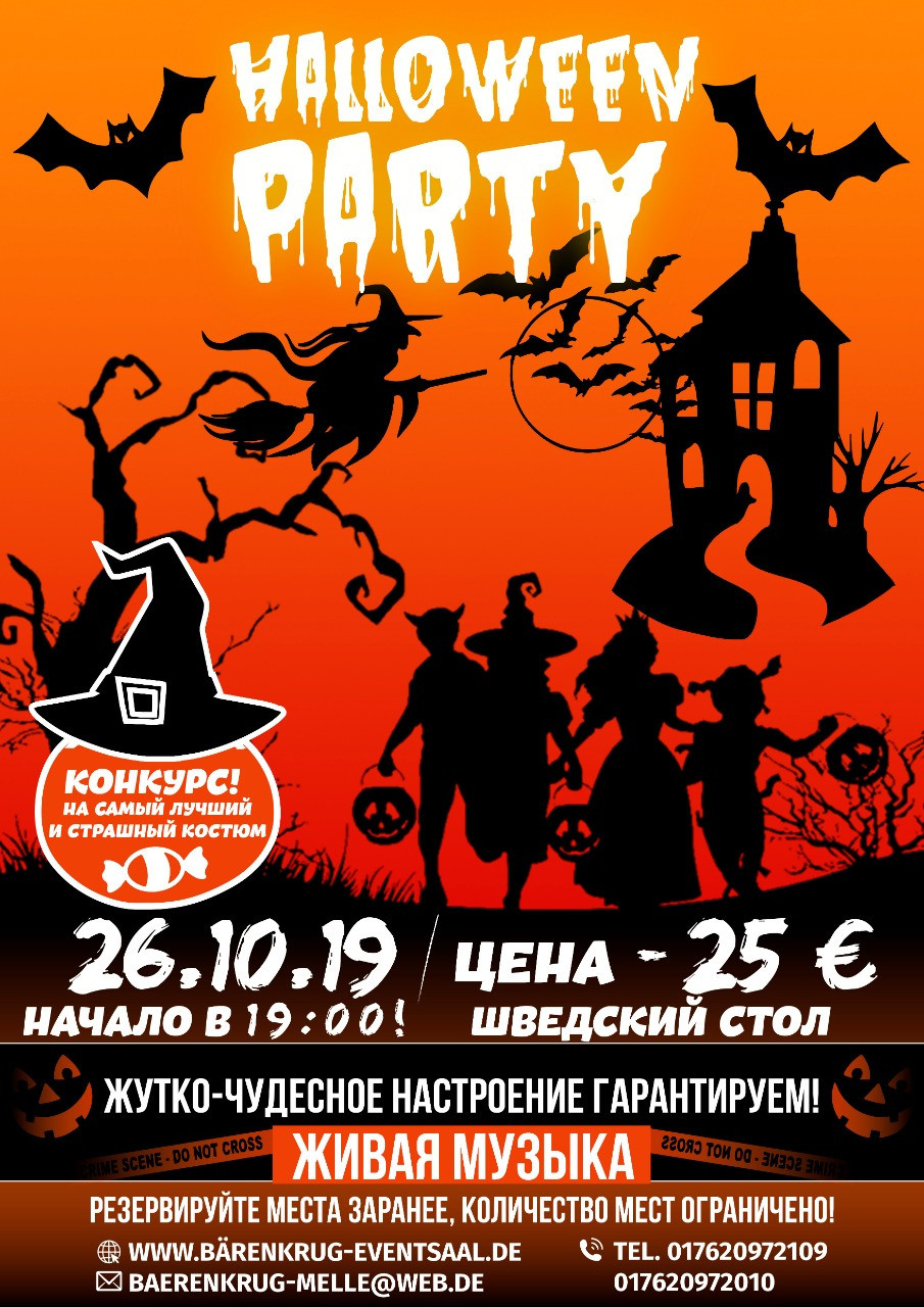 Осенние афиши. Рекламное агентство в Германии