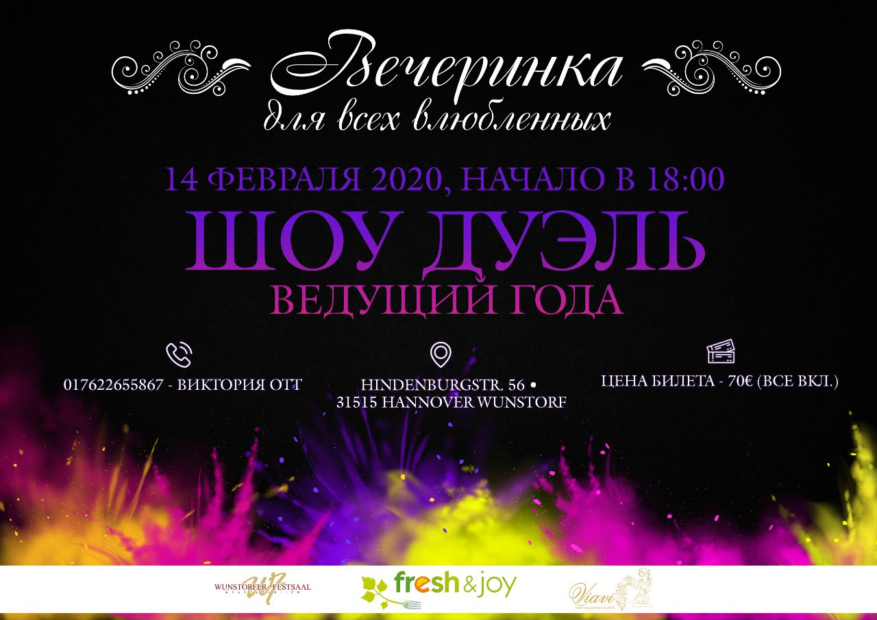 Флаеры. Рекламное агентство в Германии