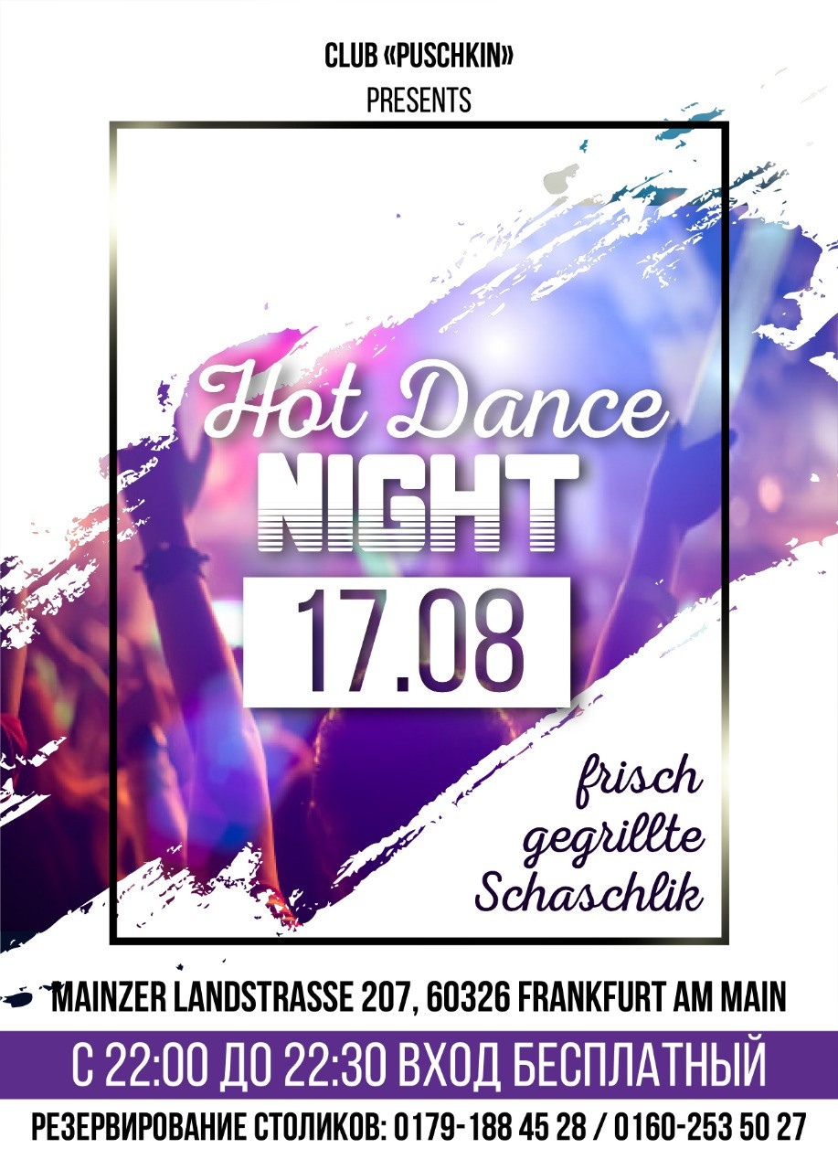 Вечеринки. Рекламное агентство в Германии