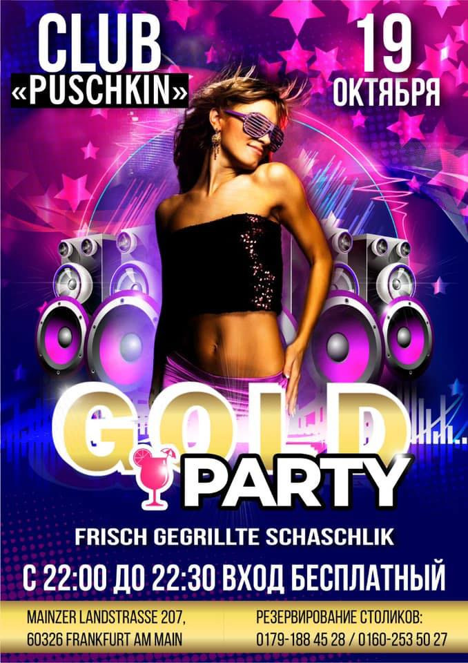 Клубные. Рекламное агентство в Германии