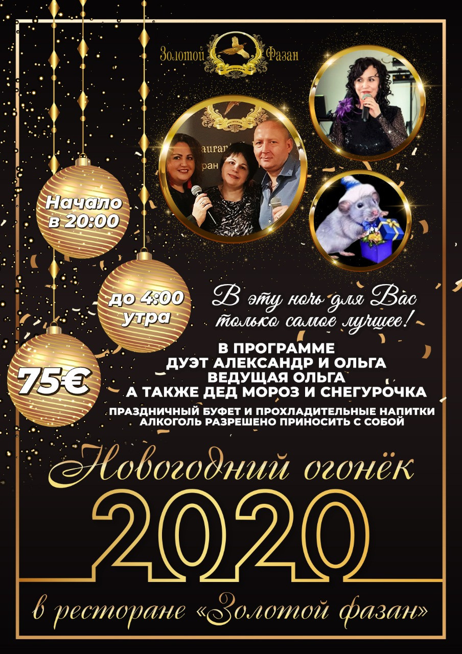 Новогодние афиши. Рекламное агентство в Германии