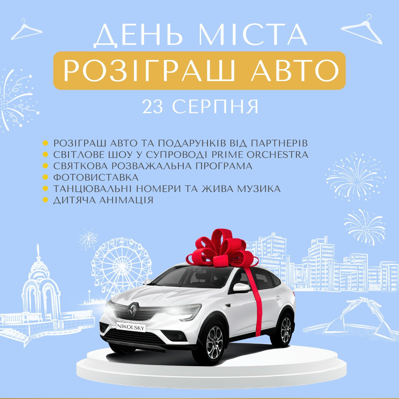 Флаеры. Рекламное агентство в Германии