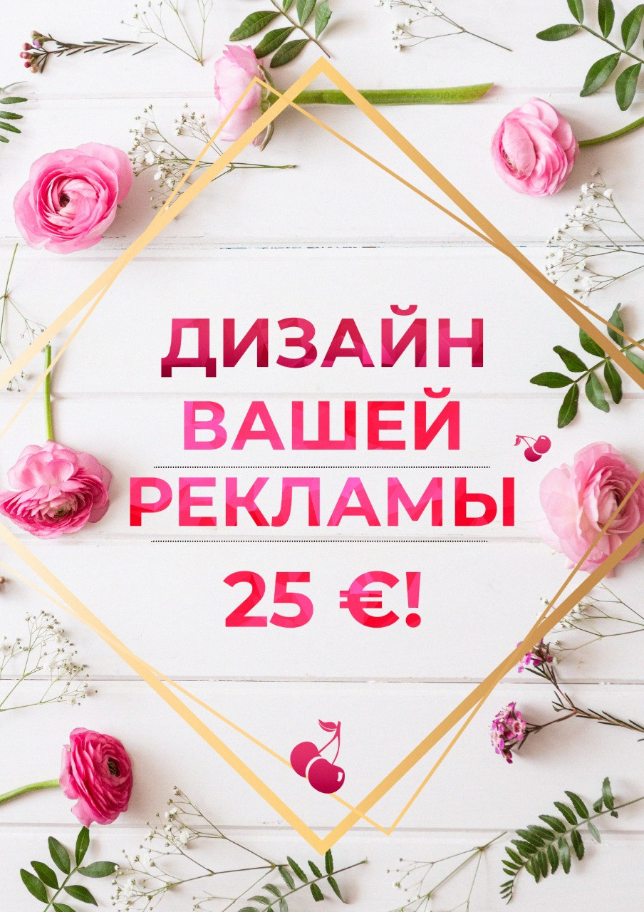 Акции. Рекламное агентство в Германии