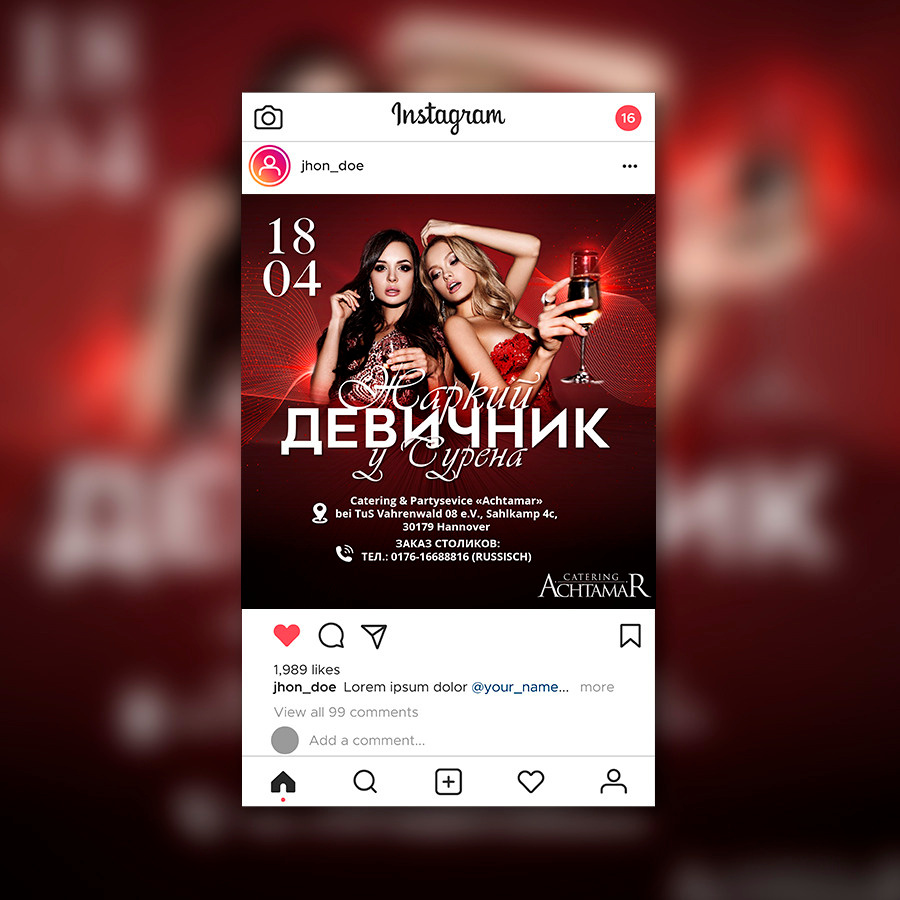 Instagram. Рекламное агентство в Германии