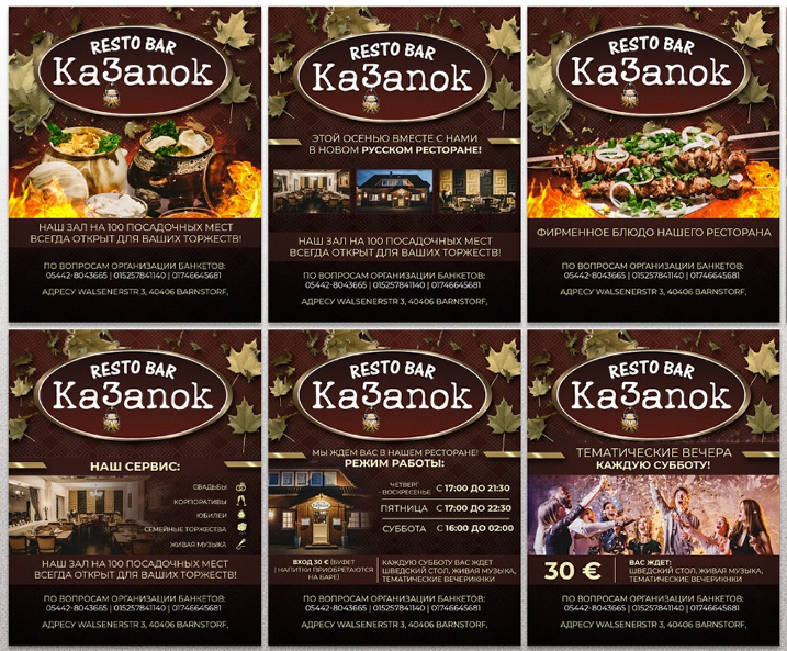 Примеры. Рекламное агентство в Германии