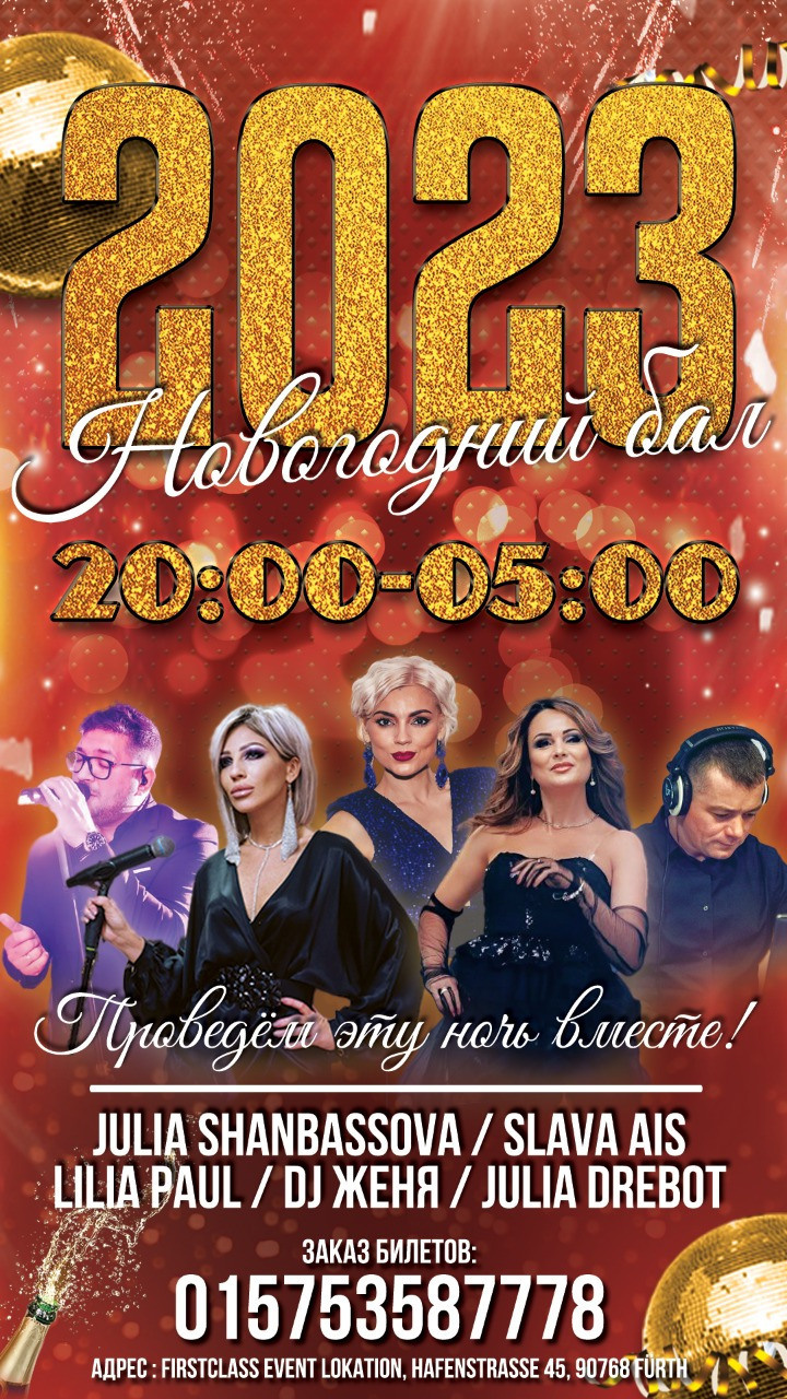 Флаеры. Рекламное агентство в Германии