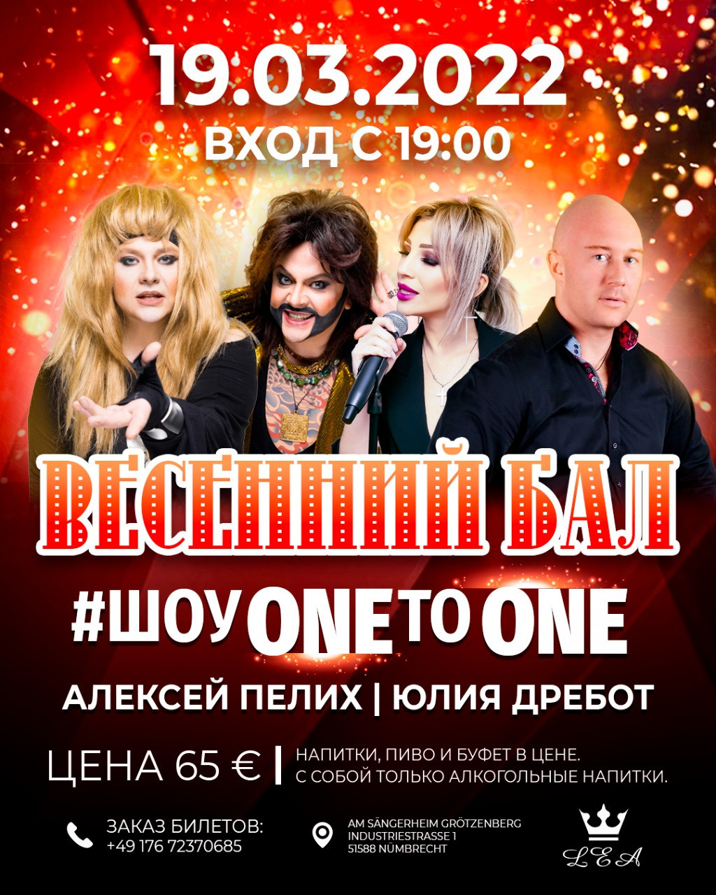 Весенние афиши. Рекламное агентство в Германии