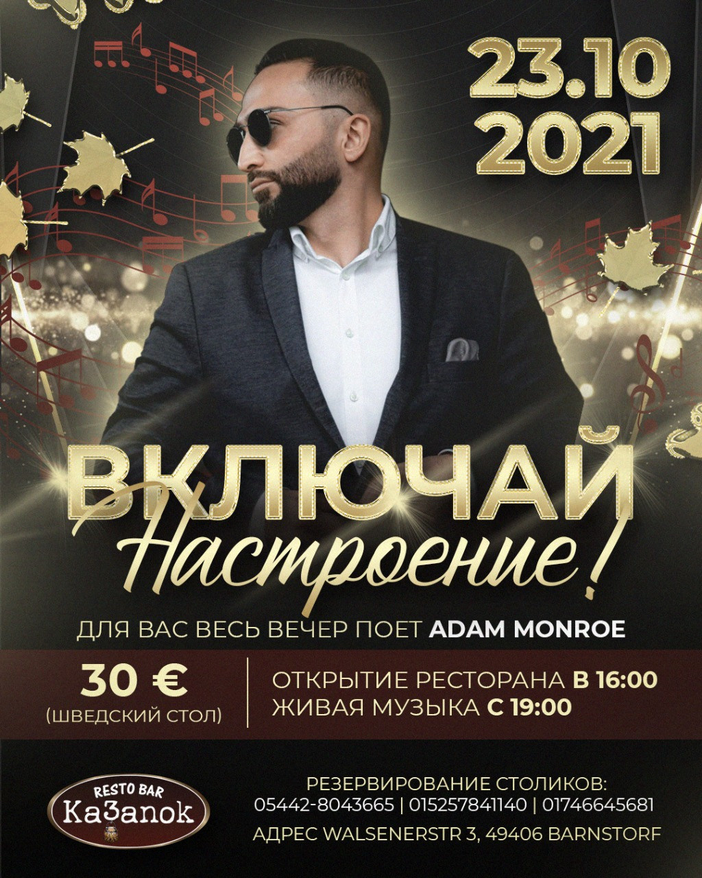 Осенние афиши. Рекламное агентство в Германии