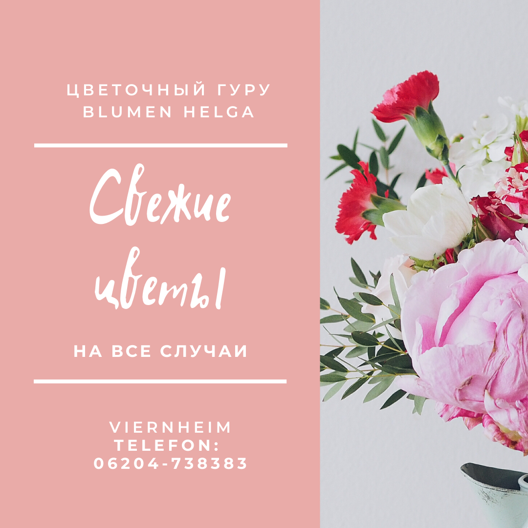 Instagram. Рекламное агентство в Германии