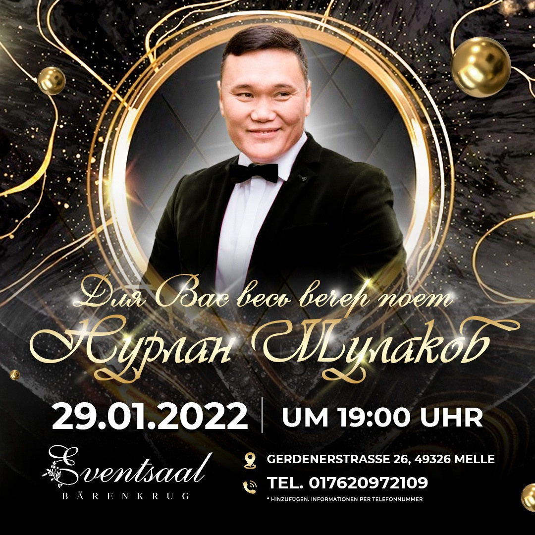 Вечеринки. Рекламное агентство в Германии