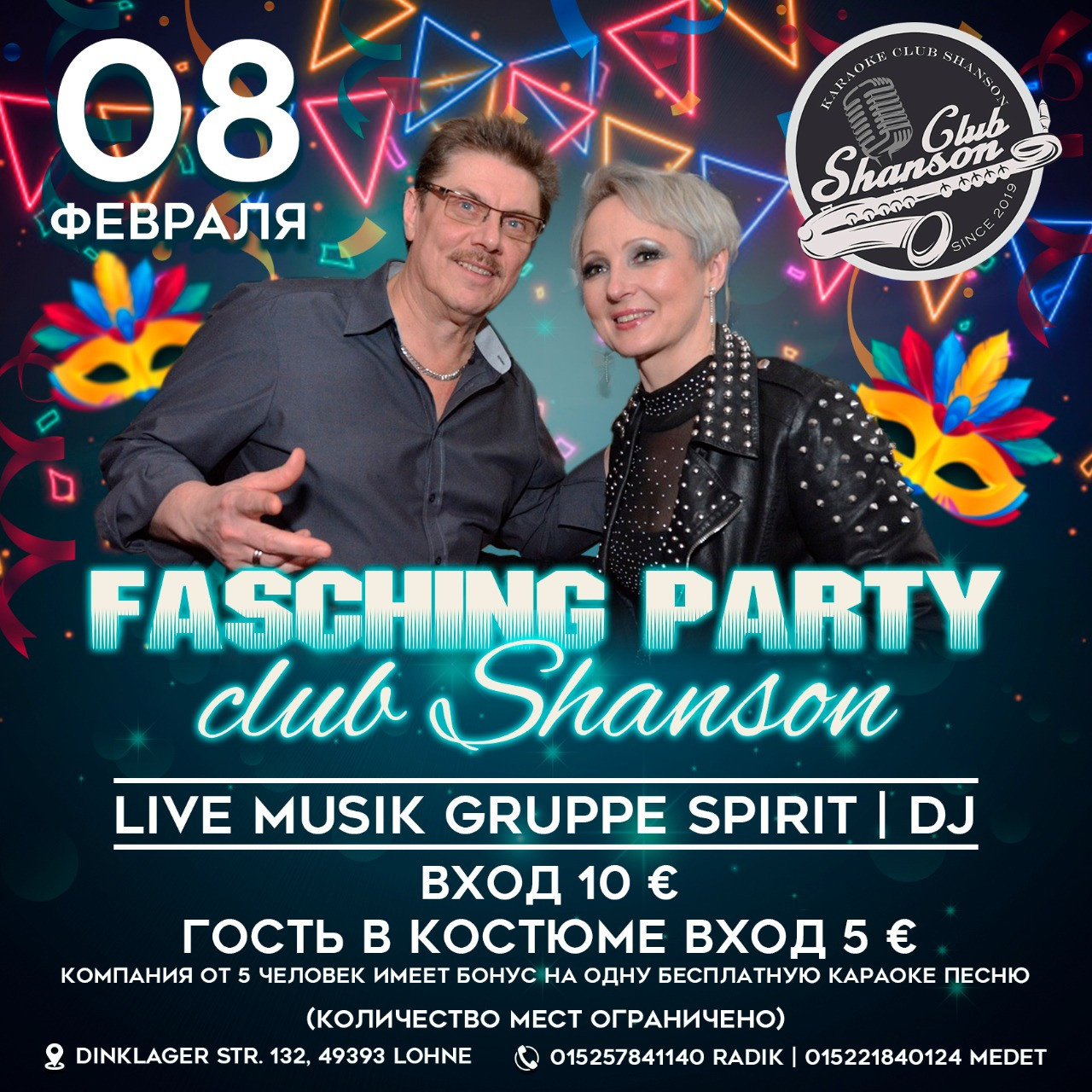 Вечеринки. Рекламное агентство в Германии