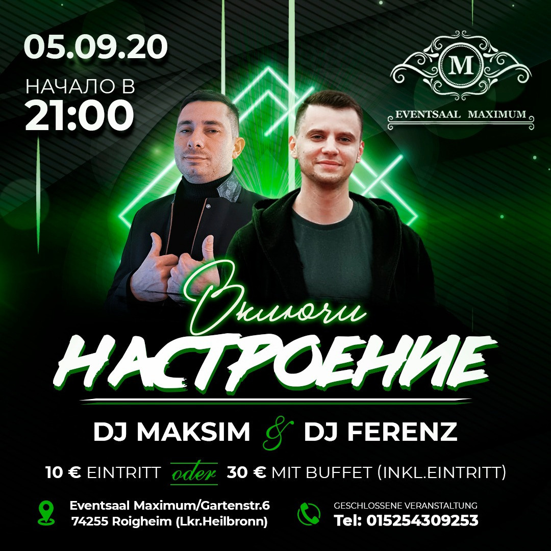 Вечеринки. Рекламное агентство в Германии