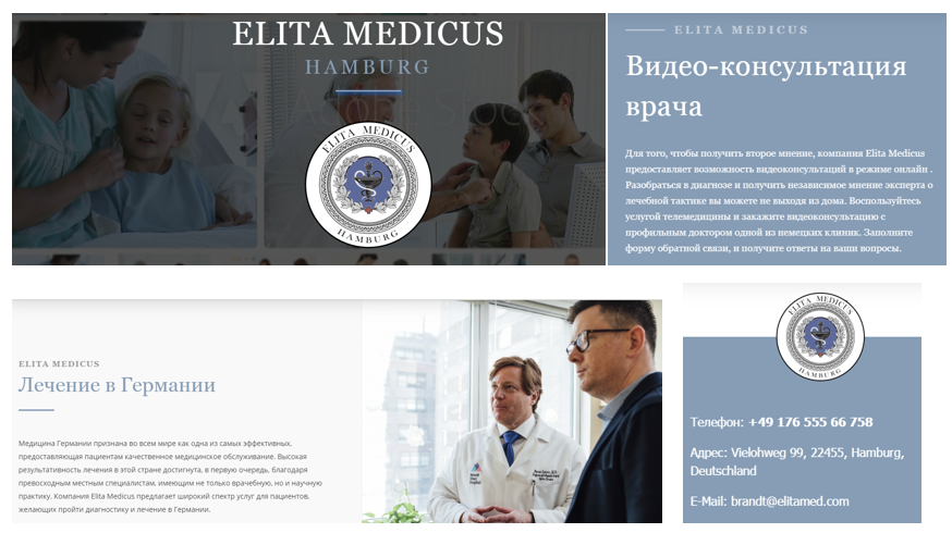 Примеры. Рекламное агентство в Германии