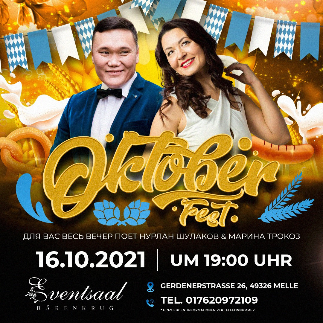 Осенние афиши. Рекламное агентство в Германии