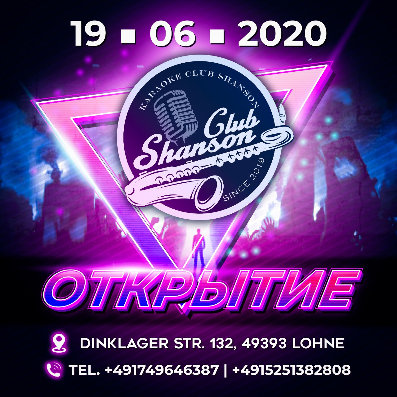 Вечеринки. Рекламное агентство в Германии