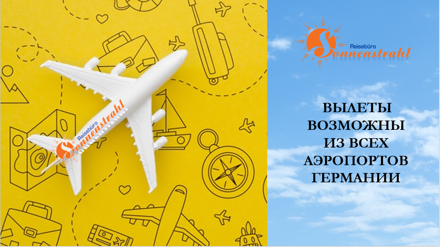 Флаеры. Рекламное агентство в Германии