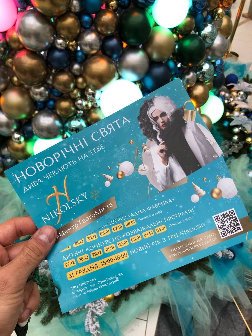 Билеты. Рекламное агентство в Германии