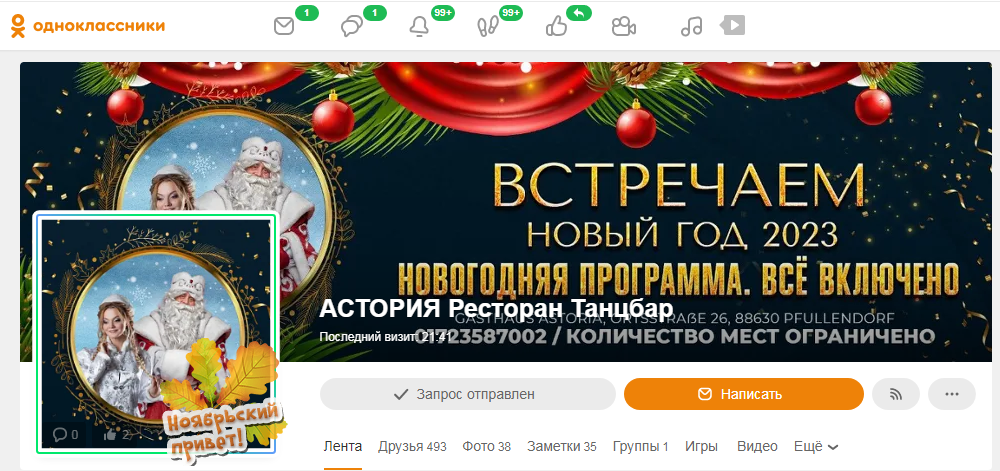 Обложки для Фэйсбука и Одноклассников. Рекламное агентство в Германии