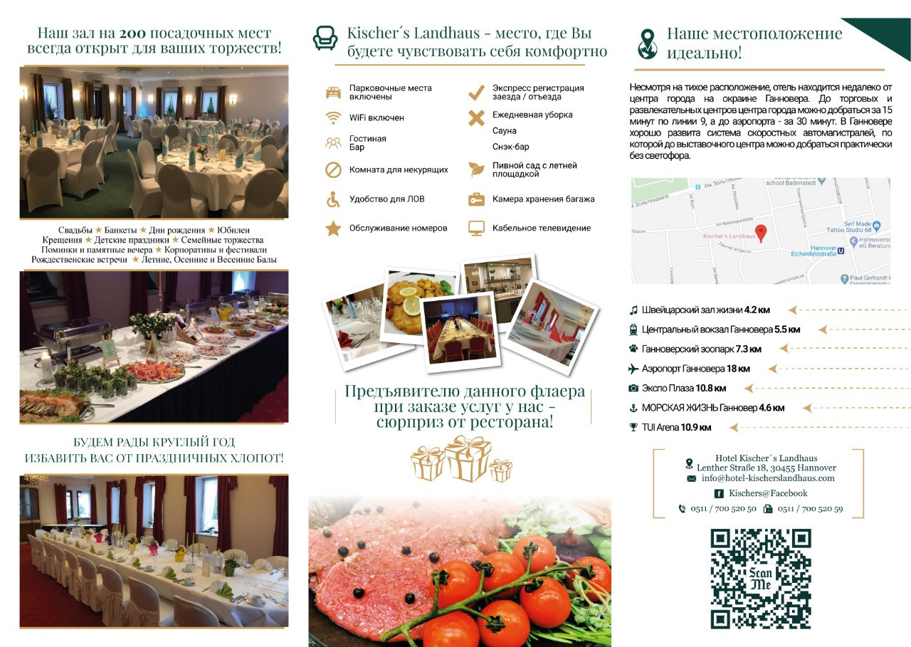 Буклеты. Брошюры. Каталоги. Рекламное агентство в Германии