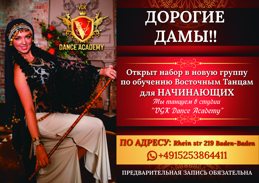 Флаеры. Рекламное агентство в Германии