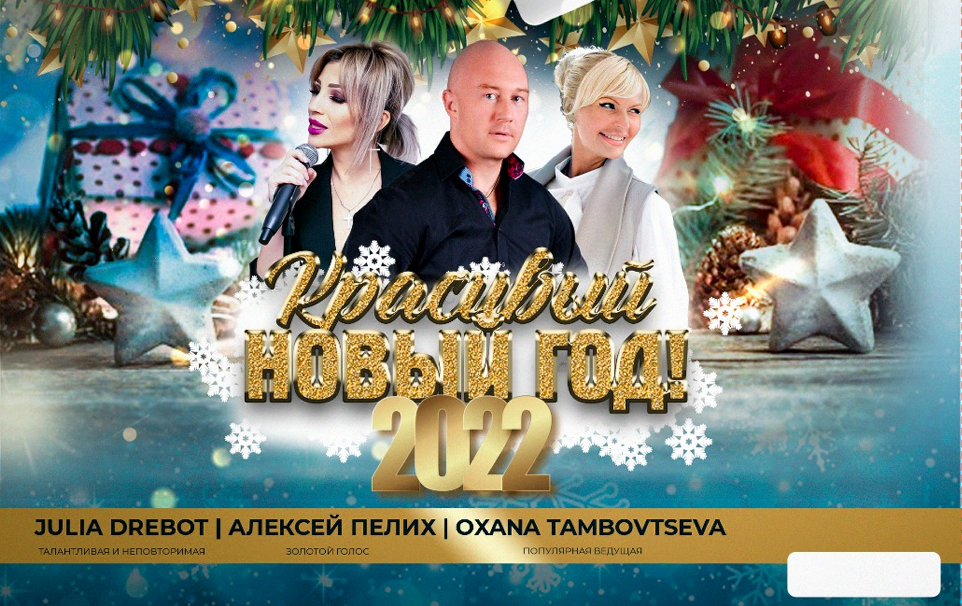 Билеты. Рекламное агентство в Германии