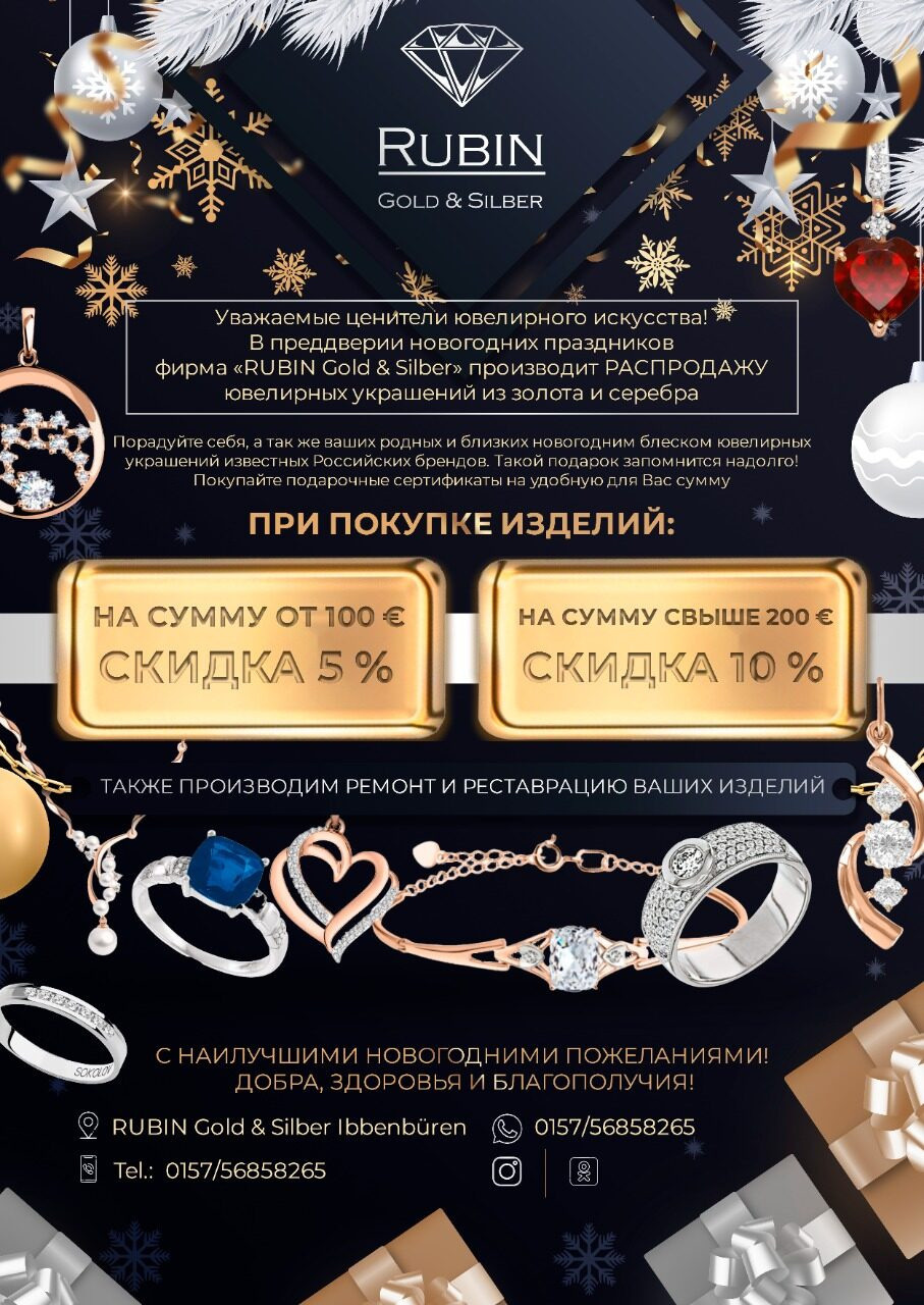 Плакаты. Рекламное агентство в Германии