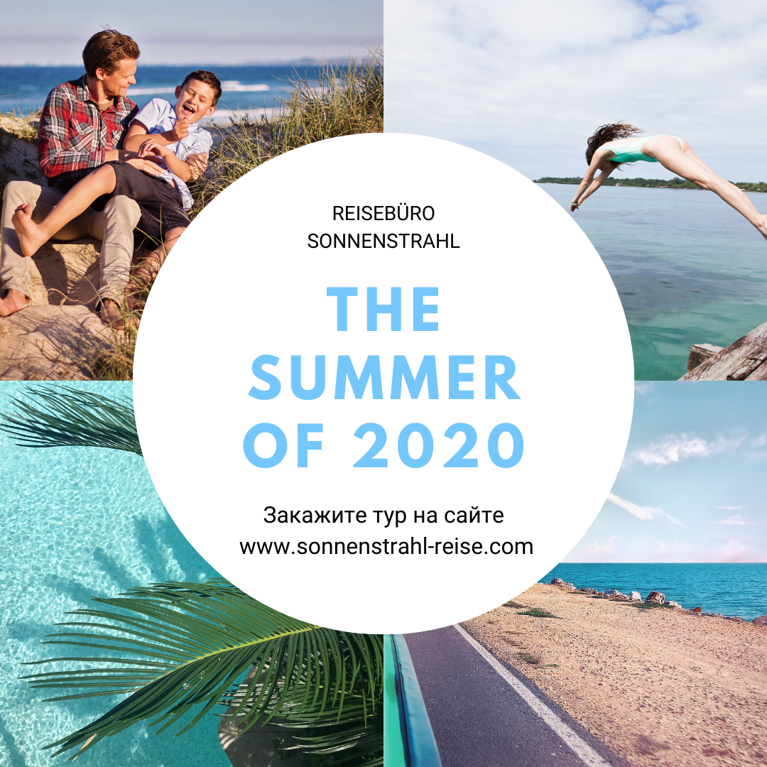 Instagram турагентства. Рекламное агентство в Германии