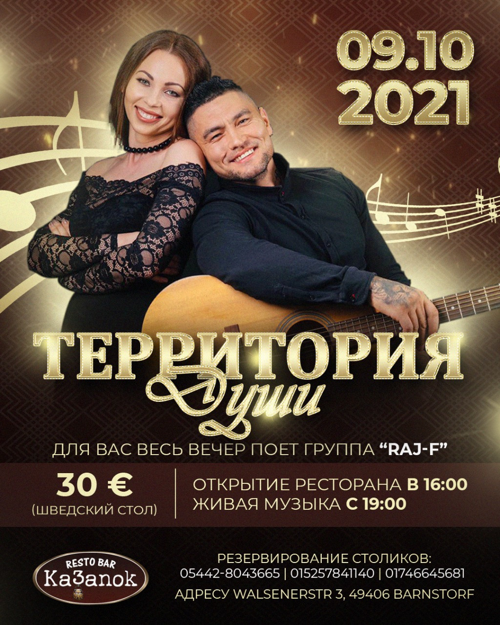 Вечеринки. Рекламное агентство в Германии