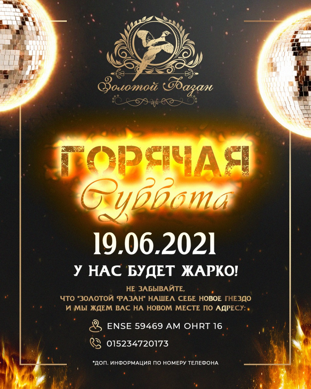 Вечеринки. Рекламное агентство в Германии