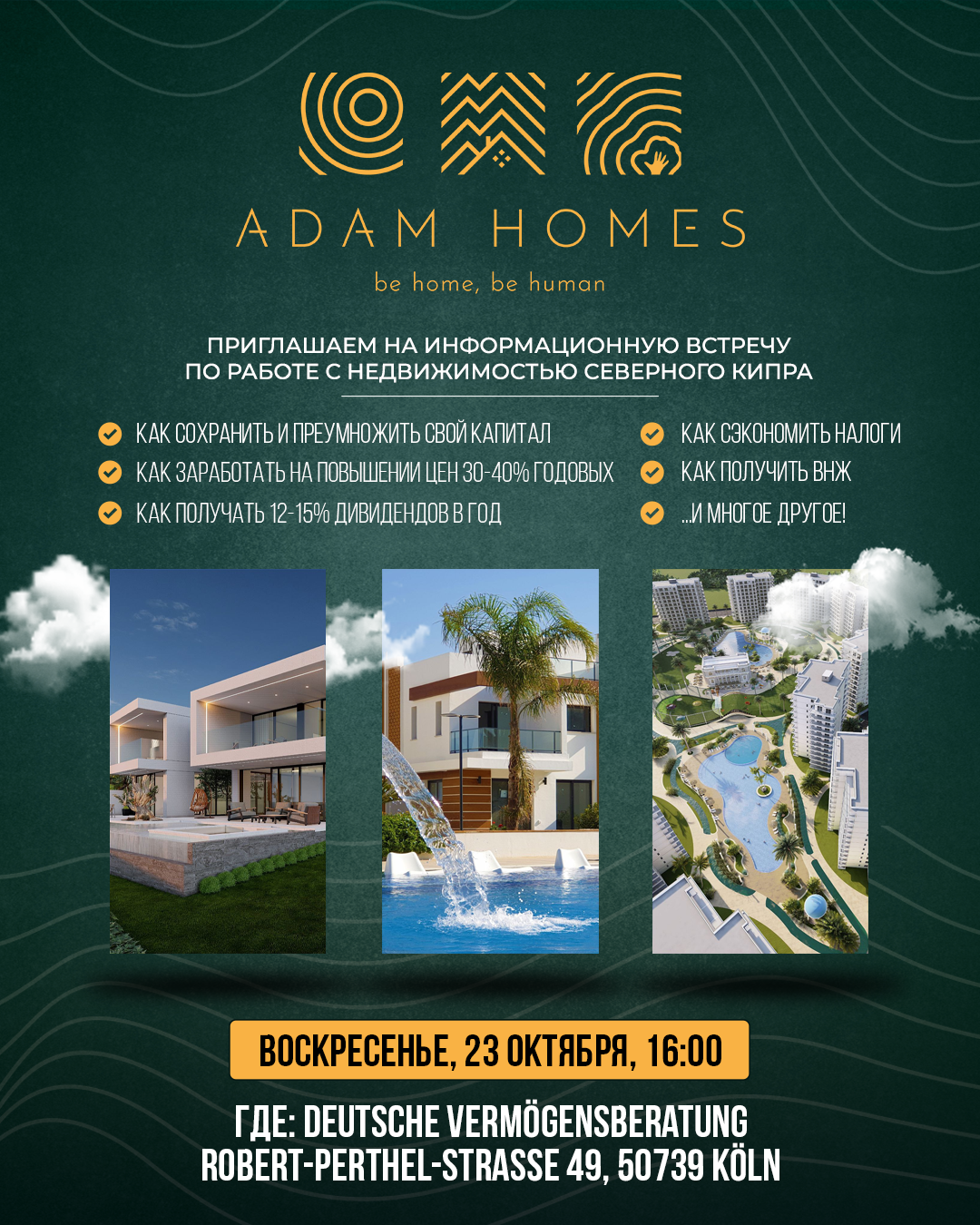 Плакаты. Рекламное агентство в Германии