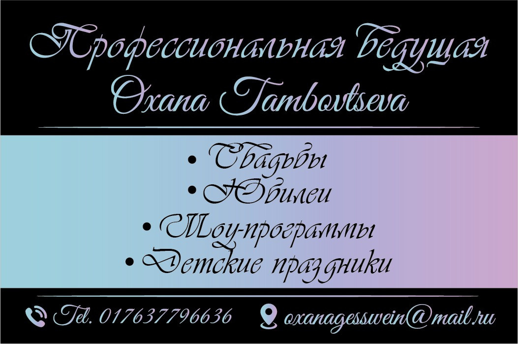 Визитки. Рекламное агентство в Германии