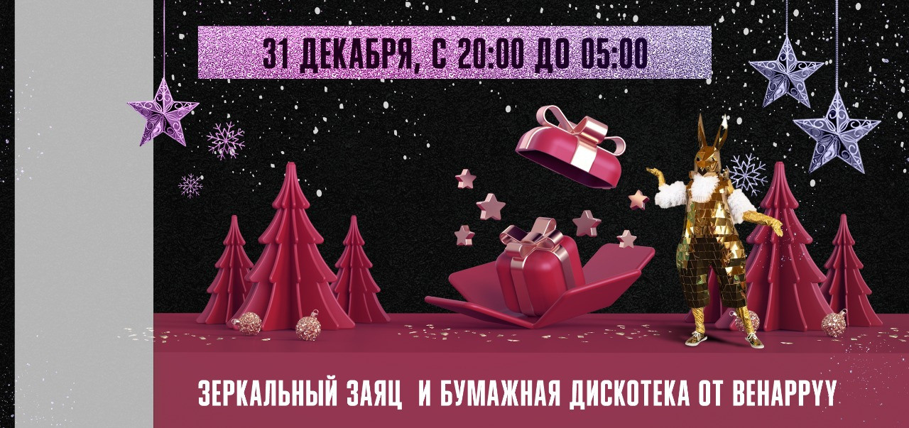 Билеты. Рекламное агентство в Германии