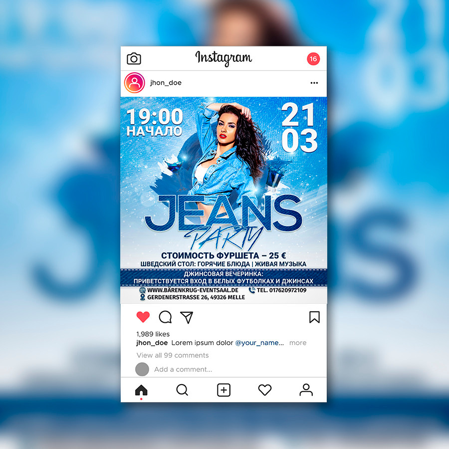 Instagram. Рекламное агентство в Германии