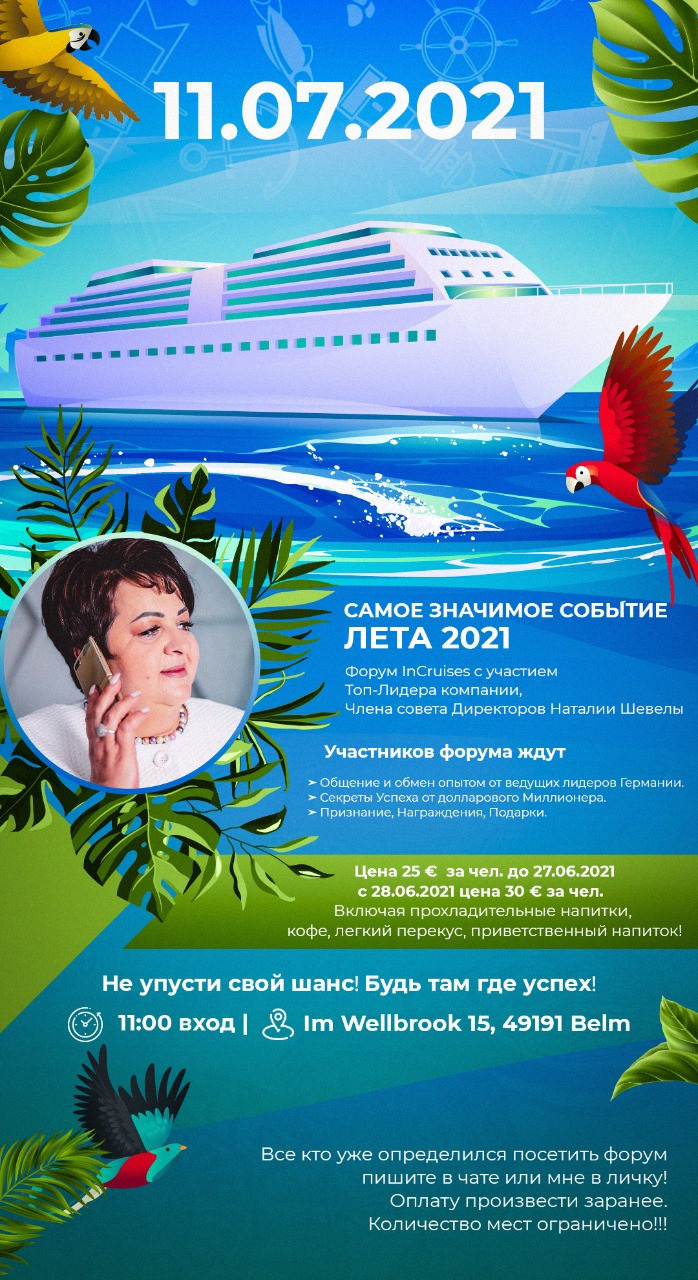 Флаеры. Рекламное агентство в Германии