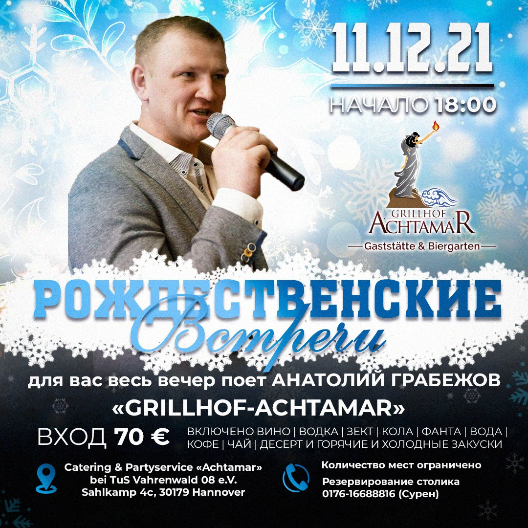 Новогодние афиши. Рекламное агентство в Германии