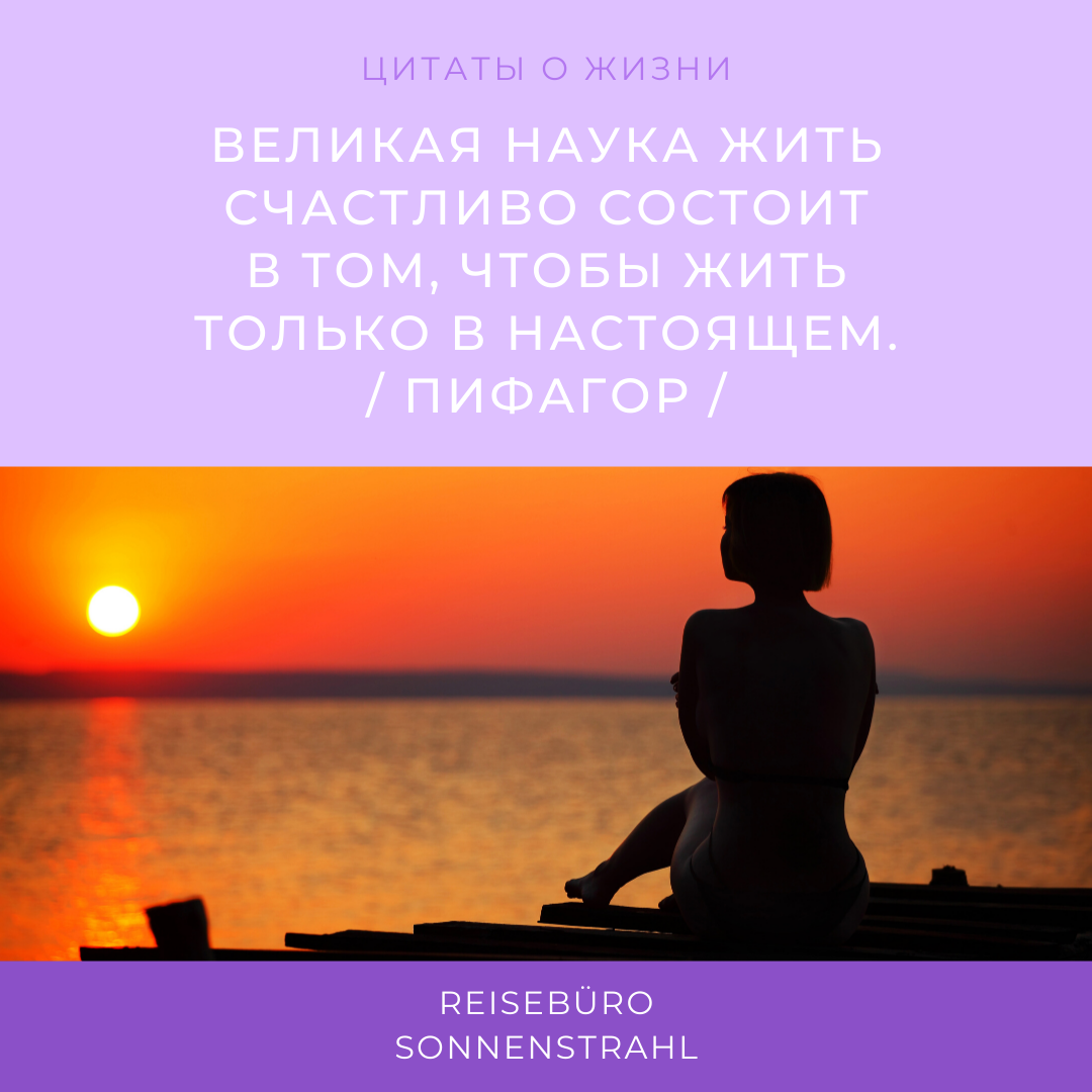 Instagram турагентства. Рекламное агентство в Германии