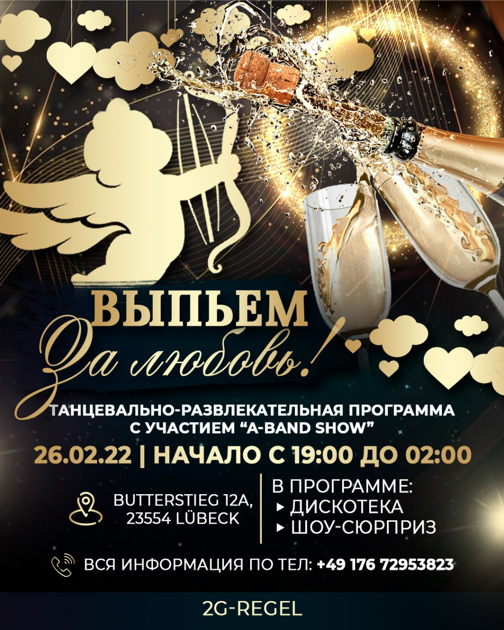 Вечеринки. Рекламное агентство в Германии