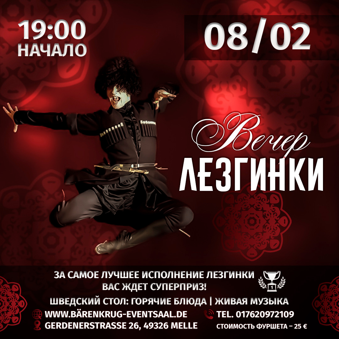 Вечеринки. Рекламное агентство в Германии