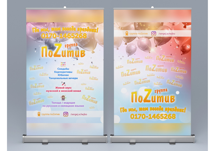 Баннеры. Рекламное агентство в Германии