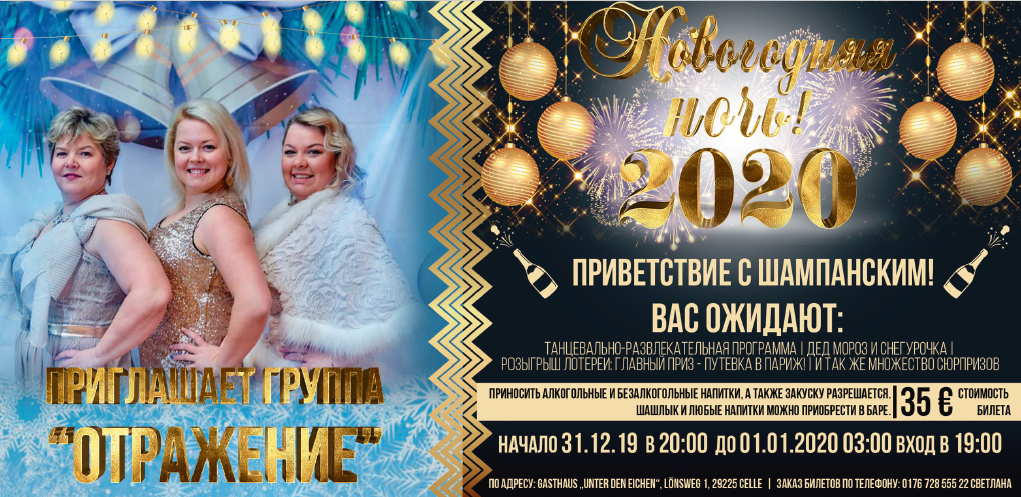 Билеты. Рекламное агентство в Германии