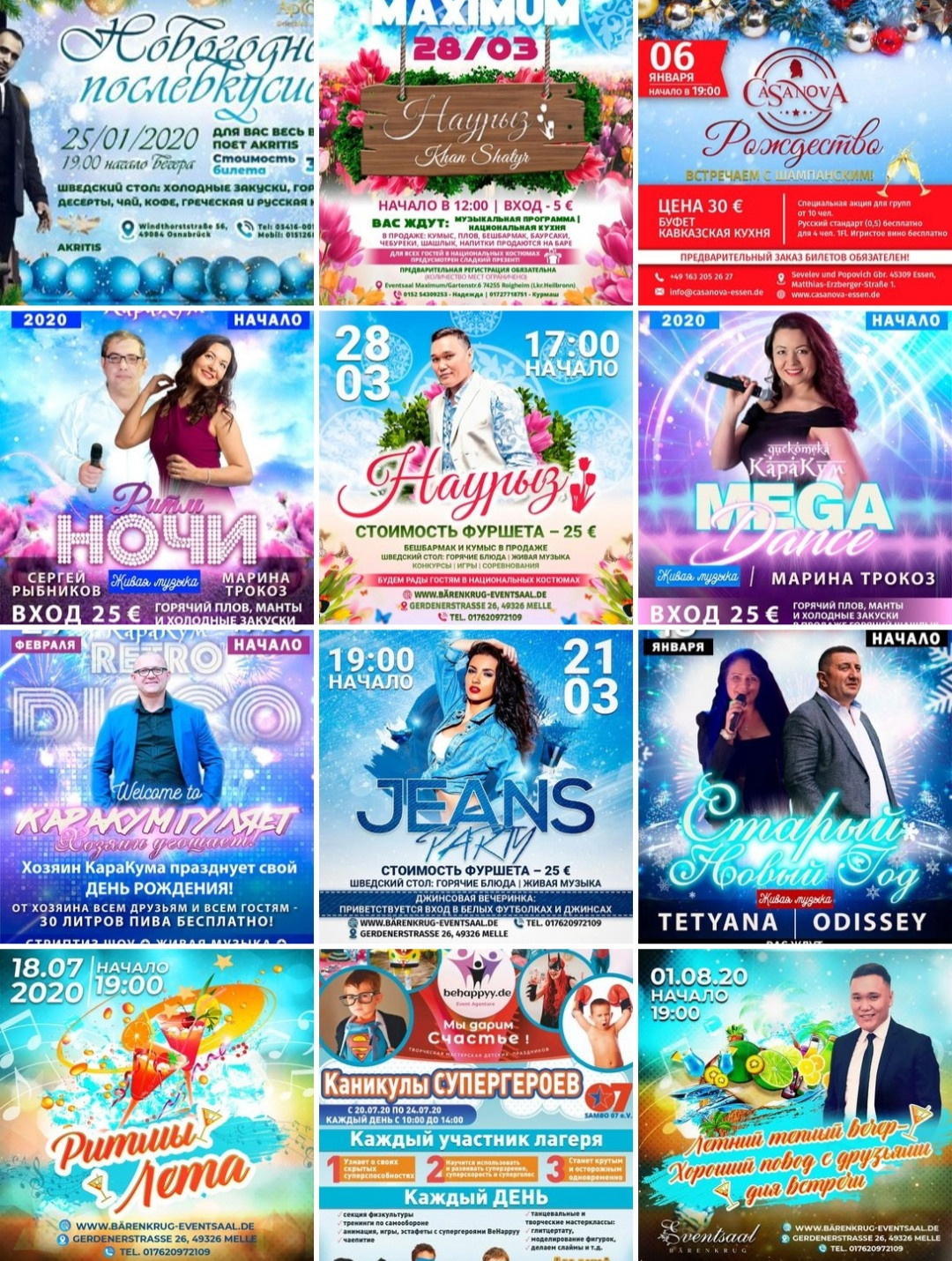 Примеры. Рекламное агентство в Германии