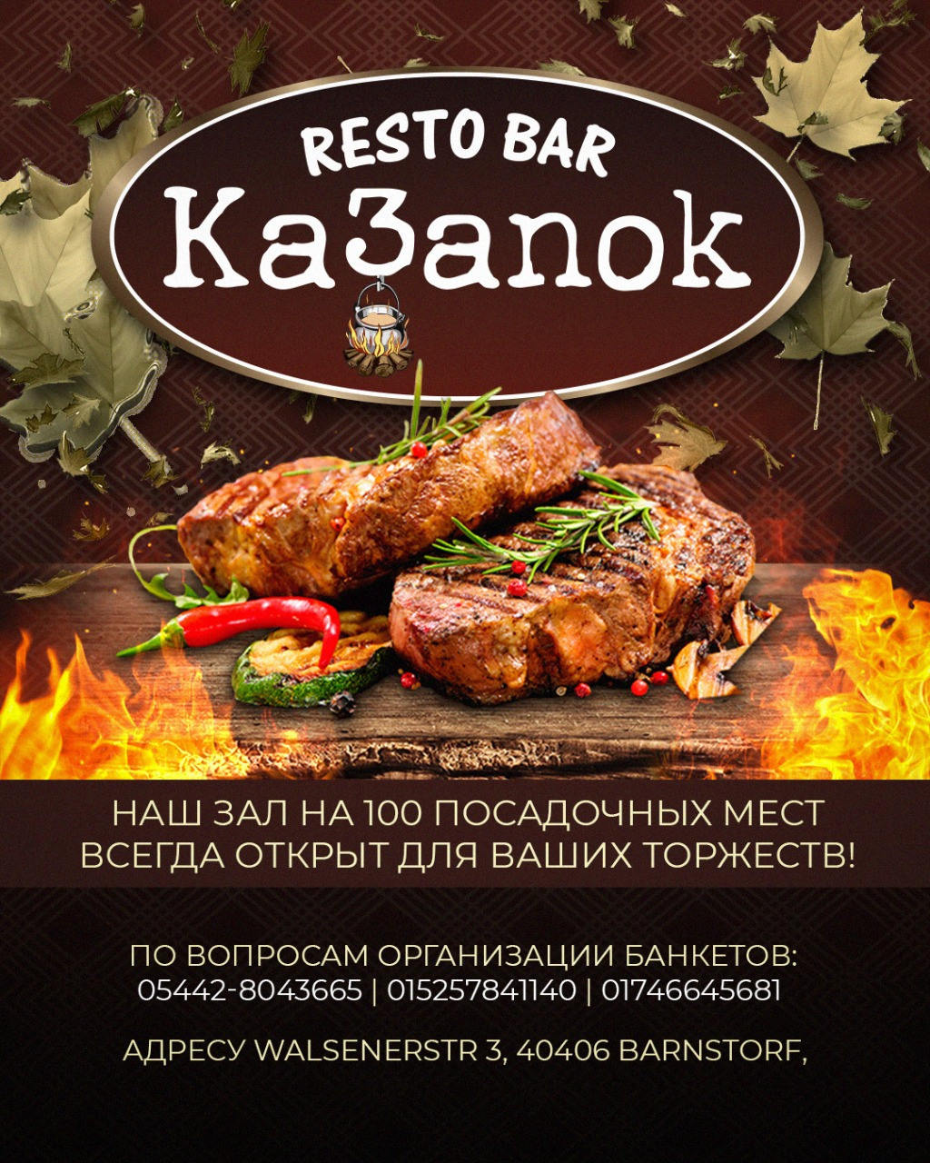 Плакаты. Рекламное агентство в Германии