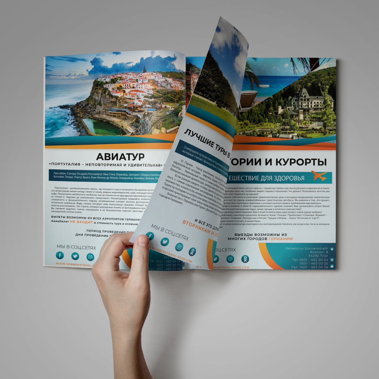 Фирменный стиль турагентства. Рекламное агентство в Германии