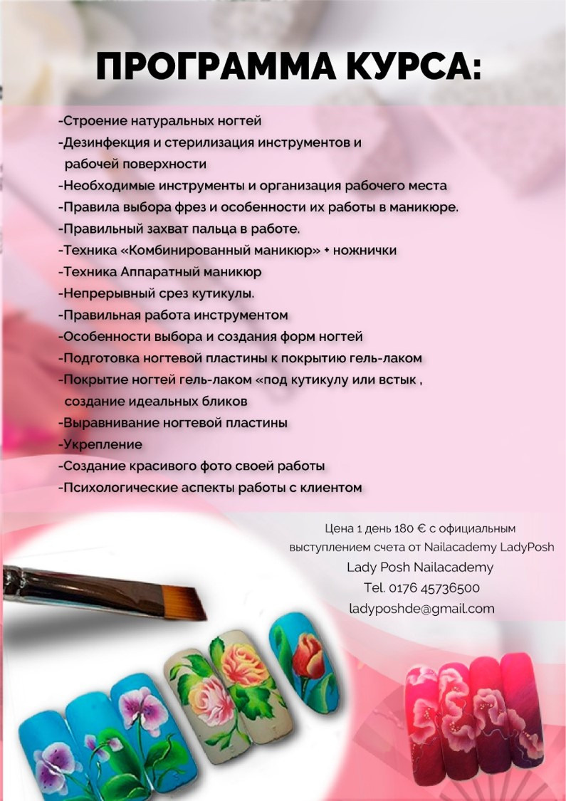 Флаеры. Рекламное агентство в Германии